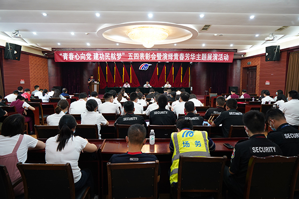 綿陽(yáng)機(jī)場(chǎng)團(tuán)委組織召開(kāi)“青春心向黨 建功民航夢(mèng)”五四表彰會(huì)暨演繹青春芳華主題展演活動(dòng)1.jpg