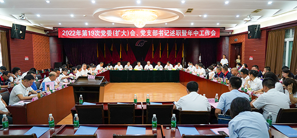 綿陽(yáng)機(jī)場(chǎng)召開(kāi)2022年第19次黨委（擴(kuò)大）會(huì)、黨支部書(shū)記述職暨年中工作會(huì).jpg