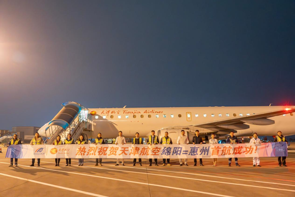 春運首日｜綿陽機場惠州航線首航，解鎖春節(jié)團圓新路徑